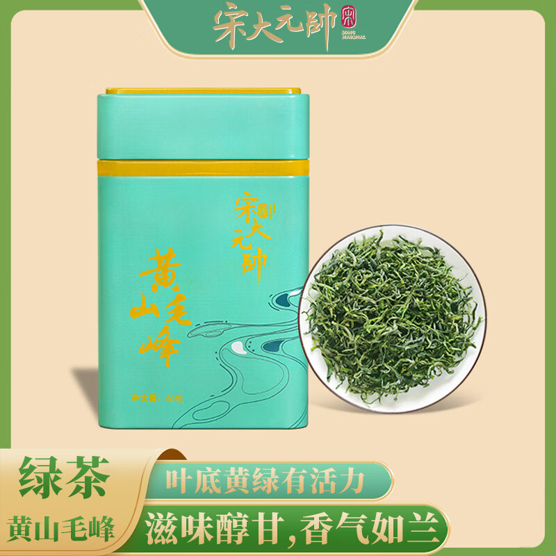 宋大元帅 黄山毛峰 茶叶绿茶 明前安徽一级春茶嫩芽罐装