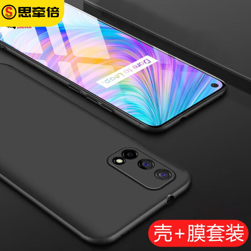 思牵倍 realme真我Q2手机壳透明保护套防摔磨砂全包男女软壳 真我Q2磨砂壳(经典黑)+钢化膜