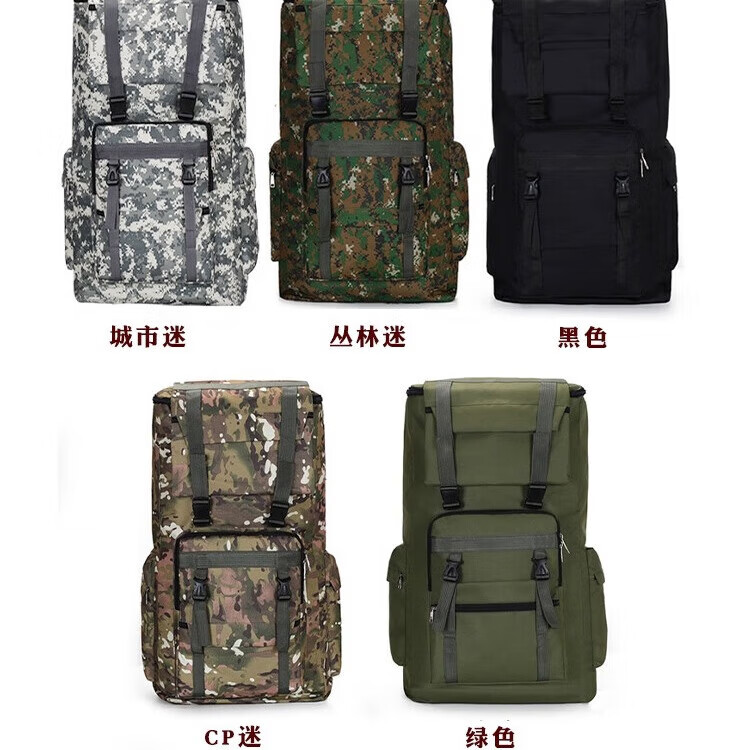 军迷新式背囊迷彩大容量120升户外登山包双肩包旅行背包行李包行军包