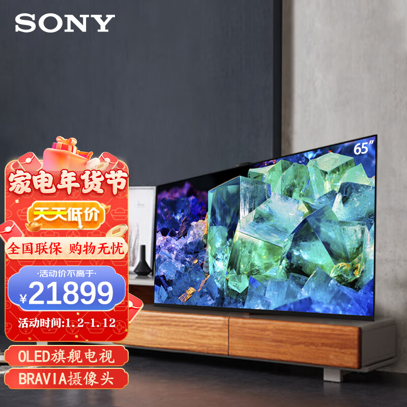 索尼 SONY XR-65A95K 65英寸 QD-OLED旗舰液晶平板电视 XR认知芯片 磁吸式摄像头3D环绕音效 石板黑