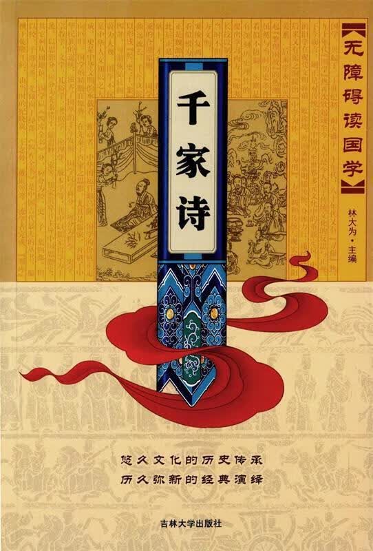 【 京东配送 支持团购】千家诗