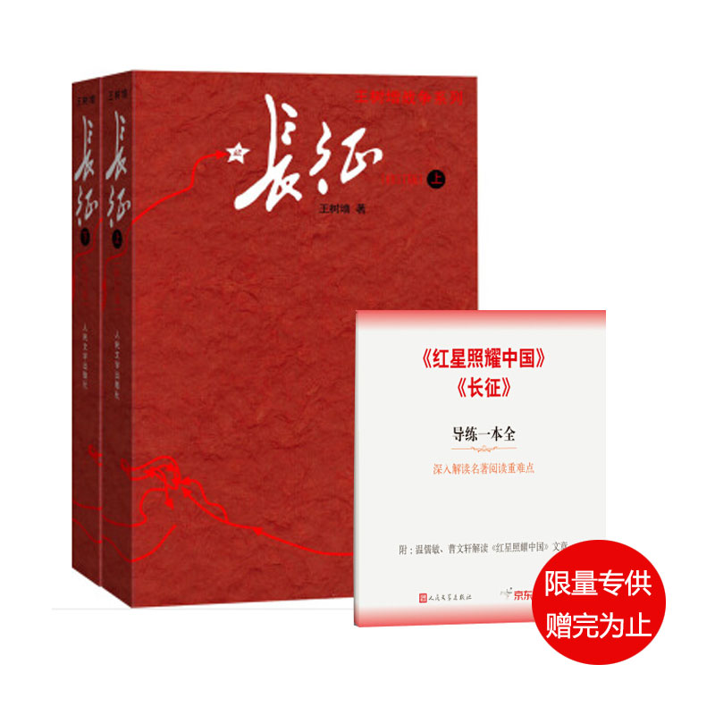 京东图书文具 2021-04-24 - 第10张  | 最新购物优惠券