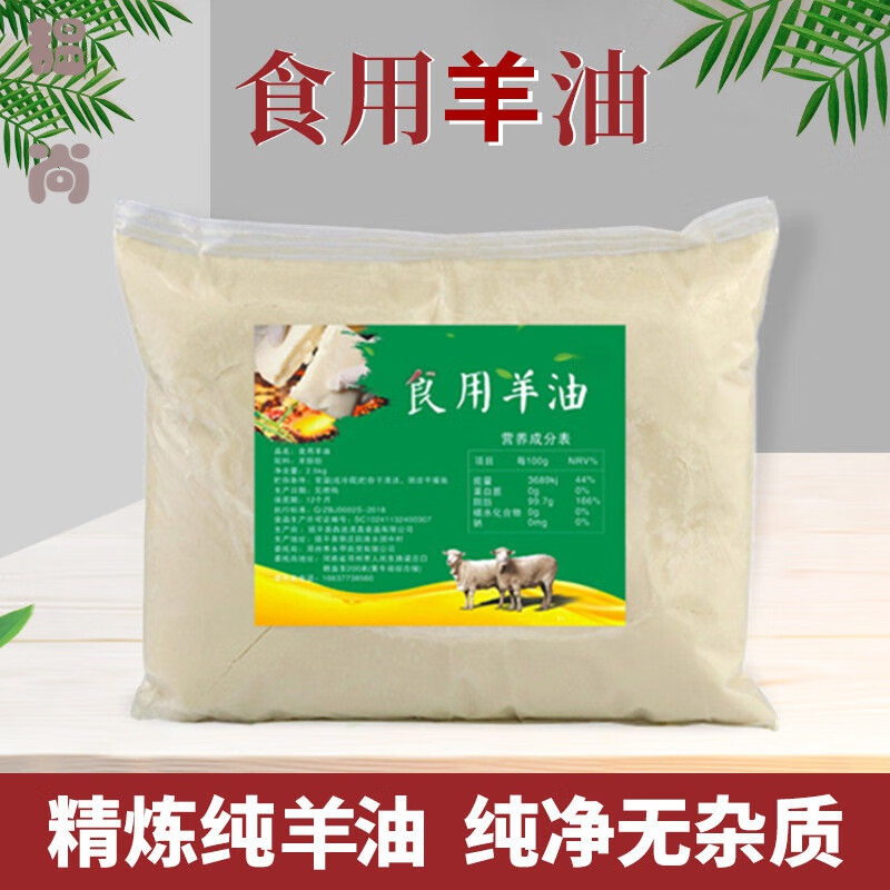 美朝福新鲜羊油食用熟羊油农家新鲜羊油烧烤羊油辣椒钓鱼500g