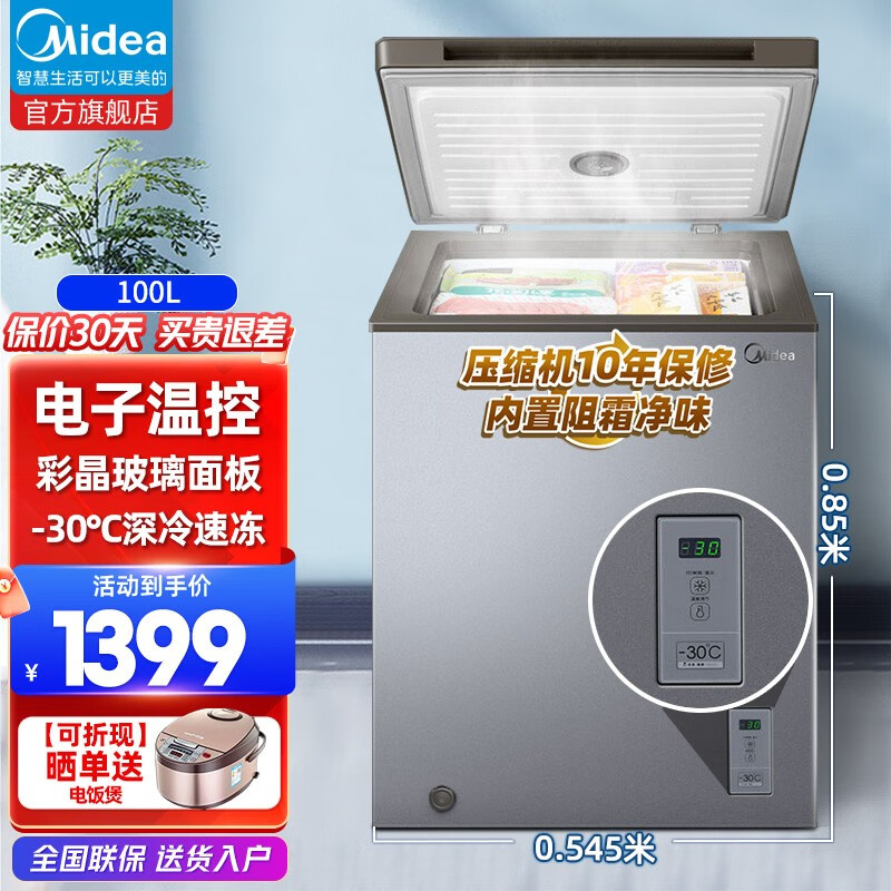 値下げ －６０℃ 超低温冷凍庫 FB-77S3 www.innoviafilms.com