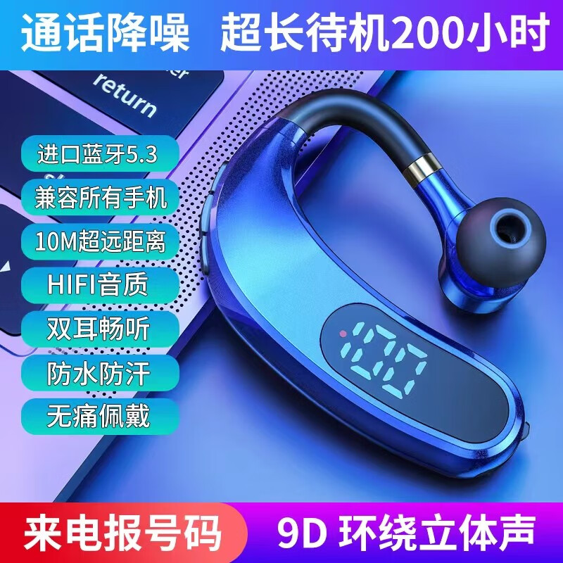 囿心无线蓝牙耳机单耳入耳耳挂式重低音跑步运动商务车载开车耳机来电报号苹果华为适用 神秘蓝单耳 Type-c快充/数显/左右耳佩戴