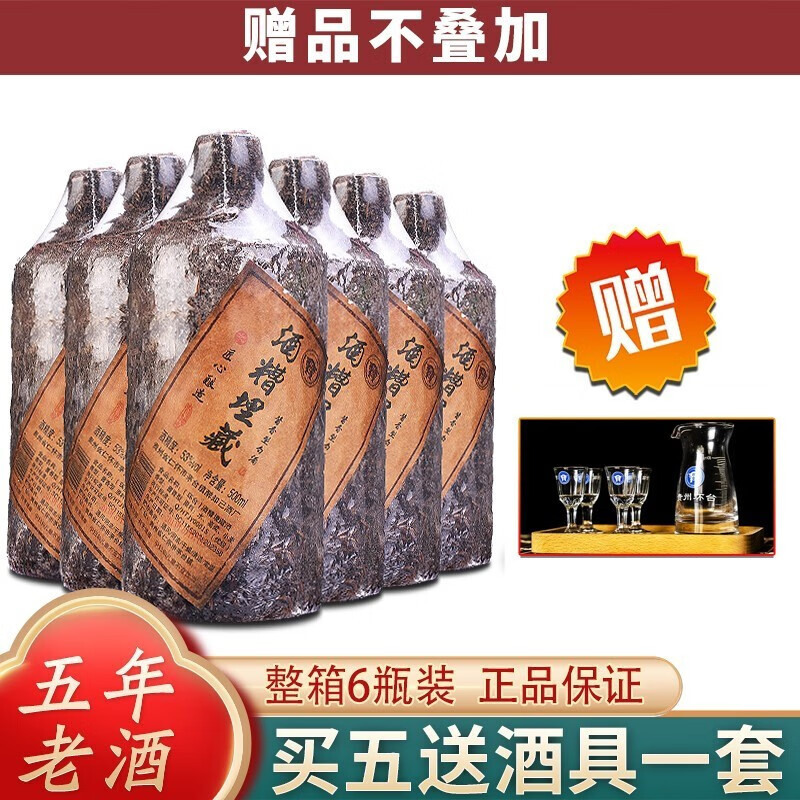 环台酒糟埋藏酒百年老酱茅台镇原浆基础酒粮食高粱酒 53度 500ml 6瓶