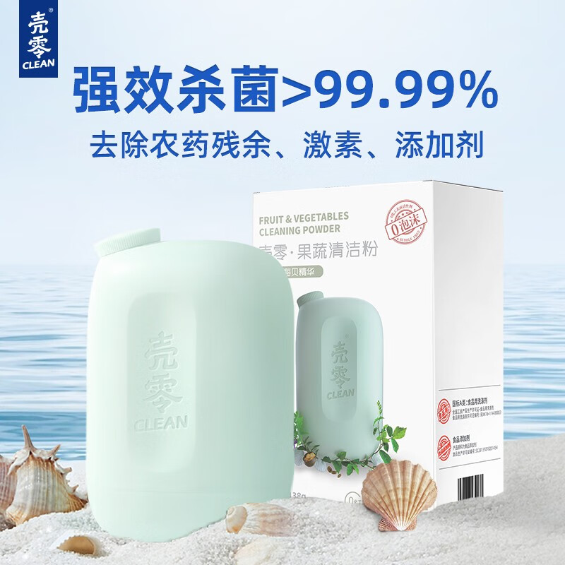 壳零品牌奶瓶清洗产品：价格走势和销量趋势解析|京东奶瓶清洗价格走势图哪里看