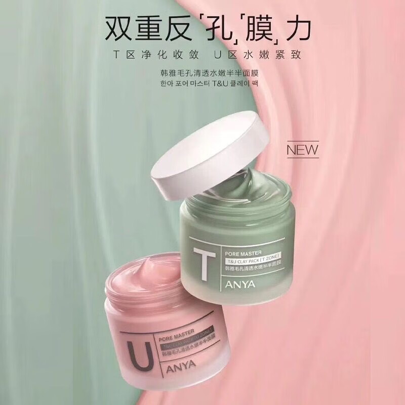 bfe【官方】韩雅毛孔清透水嫩半半面膜清洁毛孔 膜清洁毛孔