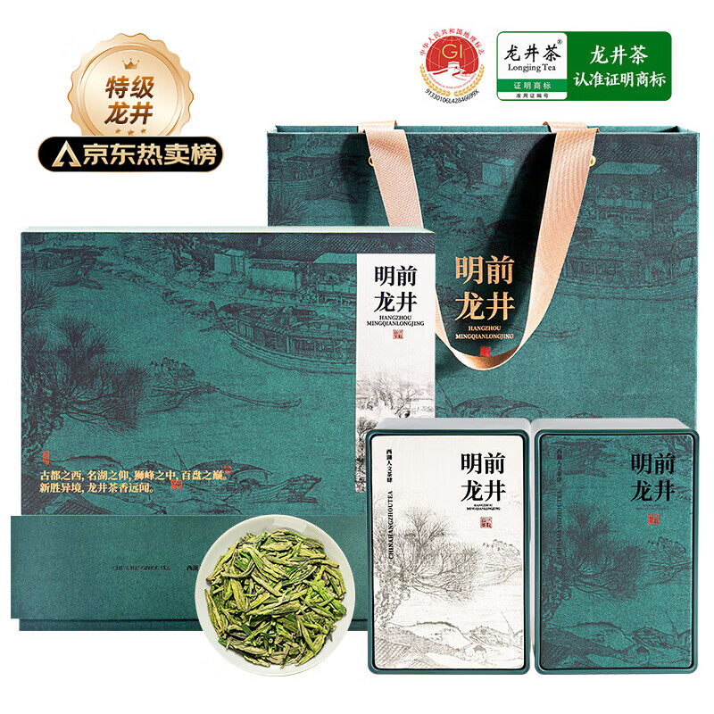 沐龙春2024新茶明前龙井茶叶250g礼盒装高档绿茶送礼长辈领导端午送礼