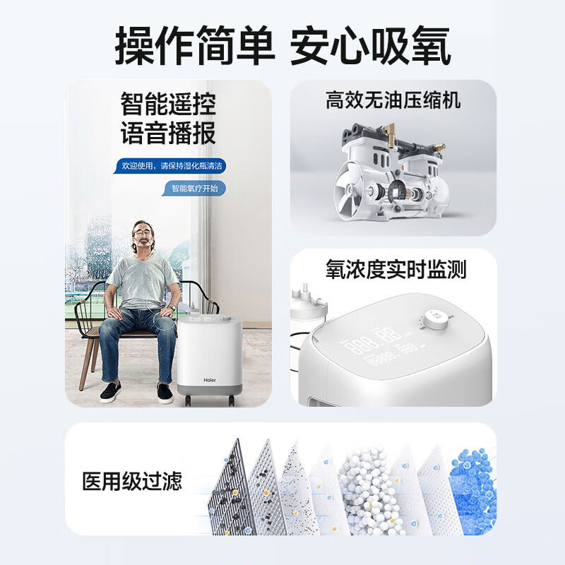 海尔(Haier)5L升医用制氧机家用老人吸氧机氧气机呼吸机便携雾化一体机 【新品来袭】全新升级医用制氧雾化一体机503W