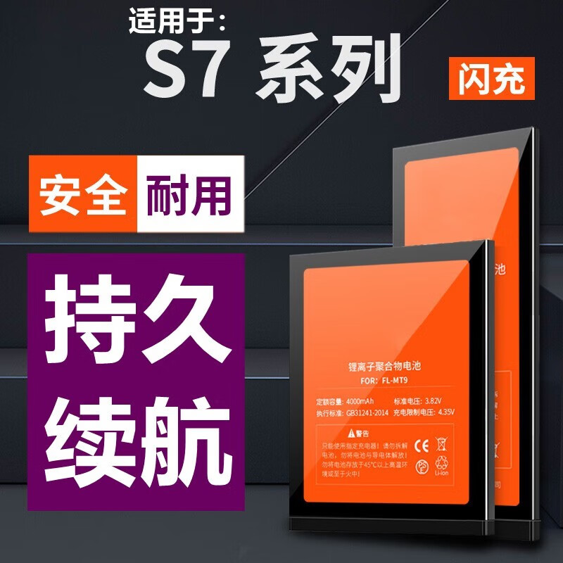 豪麦多 适用vivos7e电池vivo s7大容量s7e活力版s7t手机v2020a内置