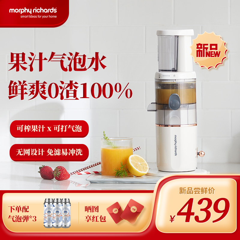 英国摩飞（Morphyrichards）气泡原汁机多功能家用料理机便携榨汁杯果蔬汁搅拌机MR9900 椰奶白
