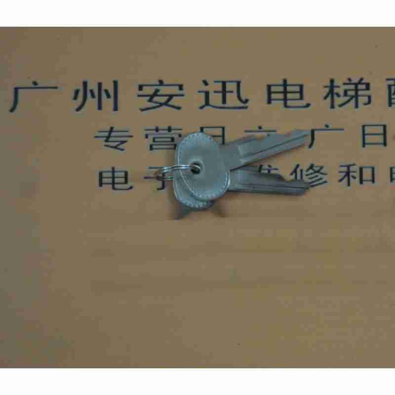 日立电梯钥匙 外呼 锁梯钥匙 操纵箱钥匙 泊梯锁匙 扶梯钥匙开关