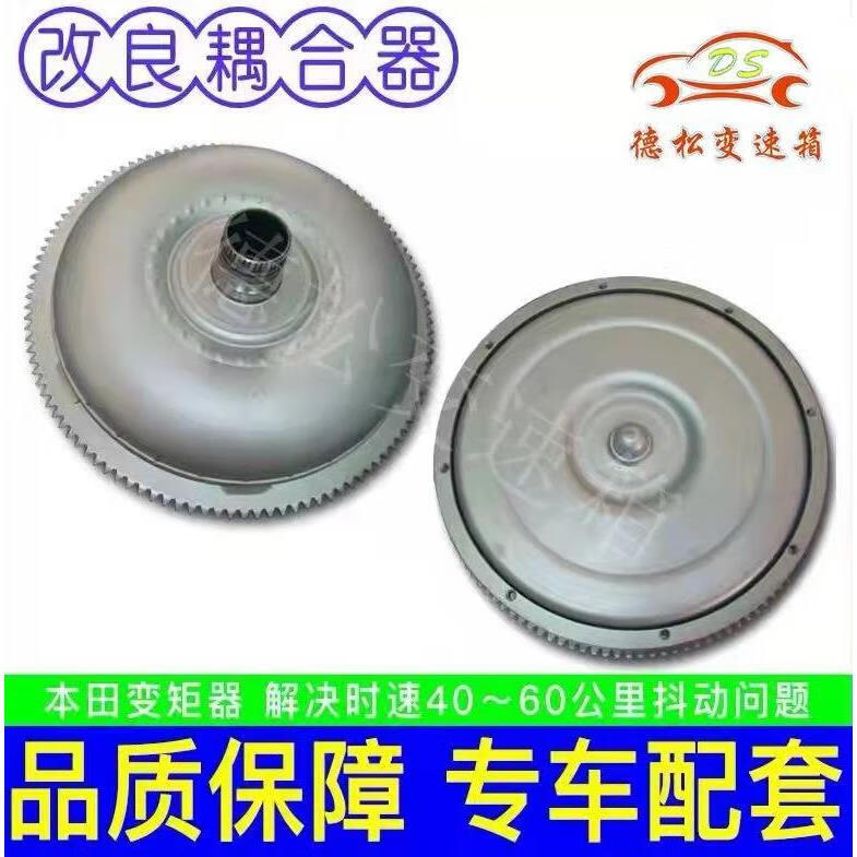 丽田适用于本田大力鼓变矩器雅阁思域凌派 变扭器耦合器crv 奥德赛