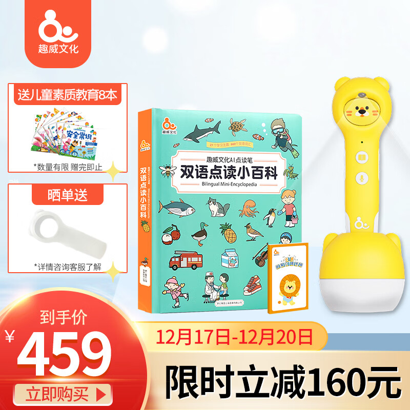 趣威文化旗下的早教启智产品-价格走势与推荐|查找早教启智历史价格