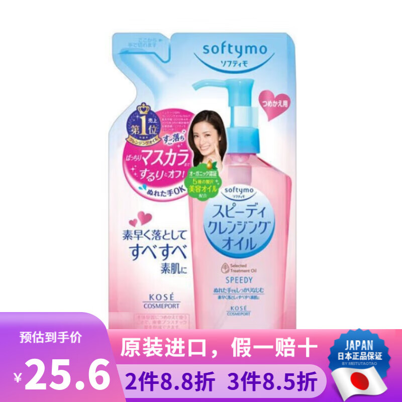 高丝（Kose） 日本原装 高丝 泡沫卸妆洗颜料卸妆温和清爽易冲洗高保湿水润不紧绷洁面乳洗面奶 卸妆油 补充装200ml