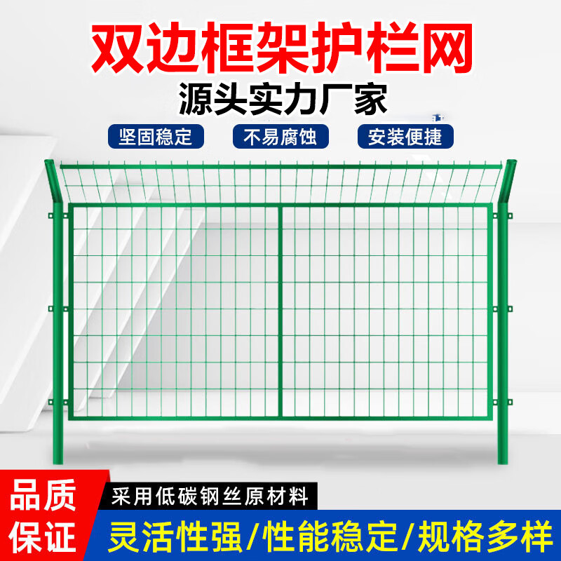 沐江双边丝护栏框架护栏养鸡圈地围栏网果园围栏网高速公路隔离网 (直片)4.0mm粗*1.2米高*3米长 预埋柱-泥土地使用属于什么档次？