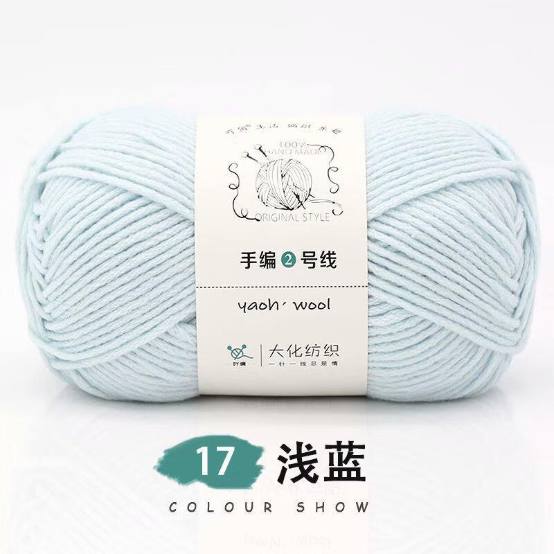 手編2號線粗毛線團(tuán)手工diy編織圍巾柔軟材料包6股牛奶棉鉤針玩偶 淺藍(lán)17