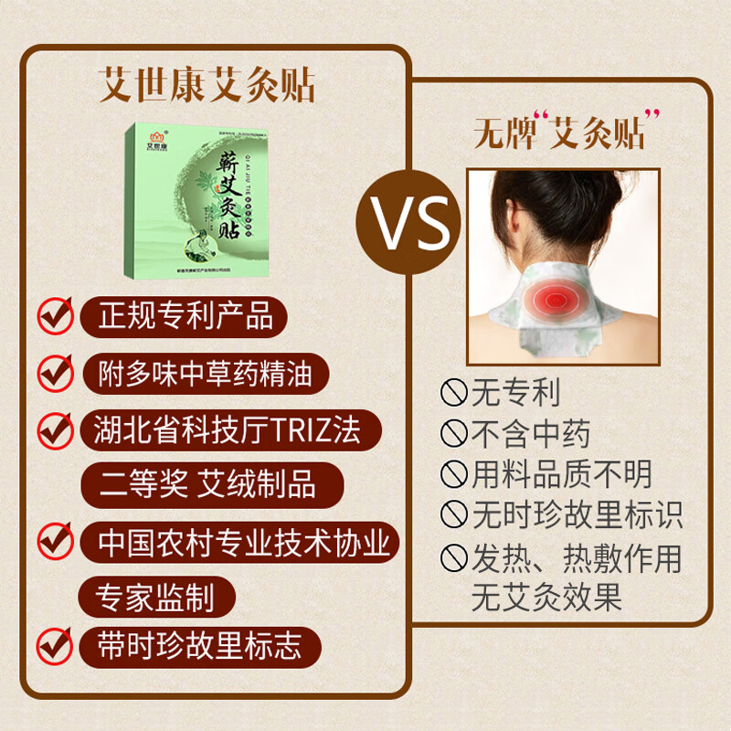 艾世康蕲艾灸贴 李时珍艾灸贴发热精油贴肩颈颈椎膝盖热敷贴三伏贴热灸暖宫贴祛湿靳艾草腰椎艾叶贴湖北蕲春 蕲艾灸贴5贴+5瓶精油/体验装