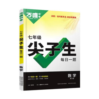 2022万唯中考 尖子生 数学培优训练全国通用 武泽涛
