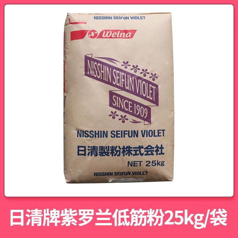 日清山茶花高筋制粉日本进口紫罗兰低筋百合花中筋小麦粉25kg烘焙