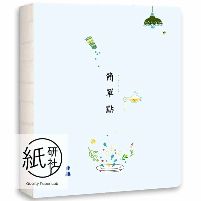 简单点:文艺简笔画生活主题手账本,周记本