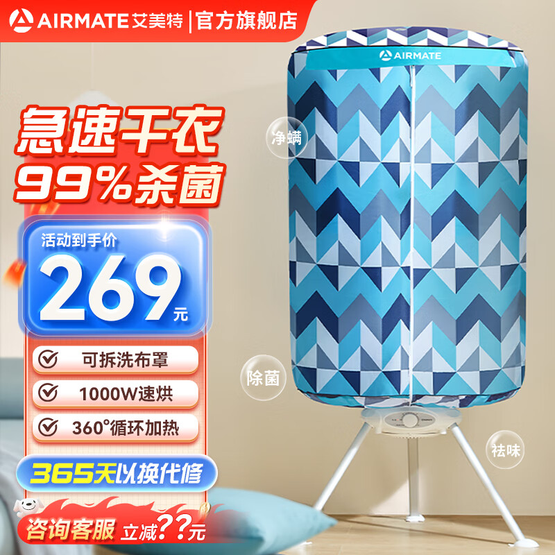 �����أ�AIRMATE�����»����ú�ɻ��������ʪ��Ӥ���������º��»�99%����ɱ�����ܶ�ʱ���ٺ�ɵ�����ˮ��ȼ���� ��99%������HGY1002P-1��ɫ 300L