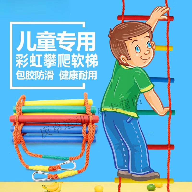 兒童爬梯室內(nèi)家用攀爬繩梯玩具室內(nèi)鍛煉器材幼兒園攀爬梯折疊戶外 彩色繩梯間距20CM/2米(7根棍)