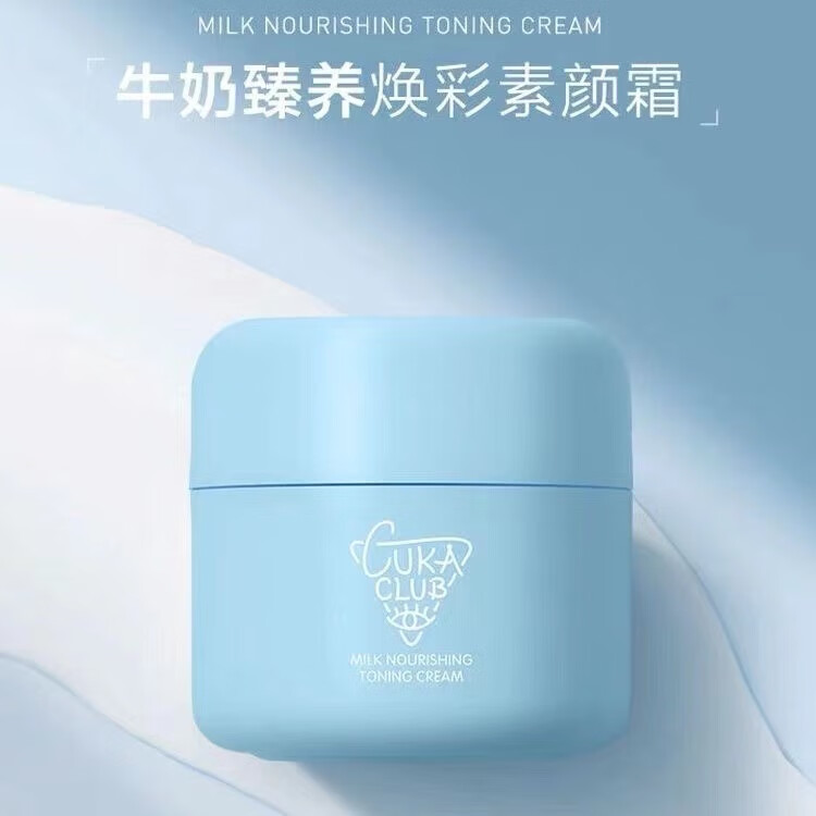 3CE【官方】第三3ce眼牛奶素颜霜懒人面霜保湿提亮肤色素颜霜  2瓶