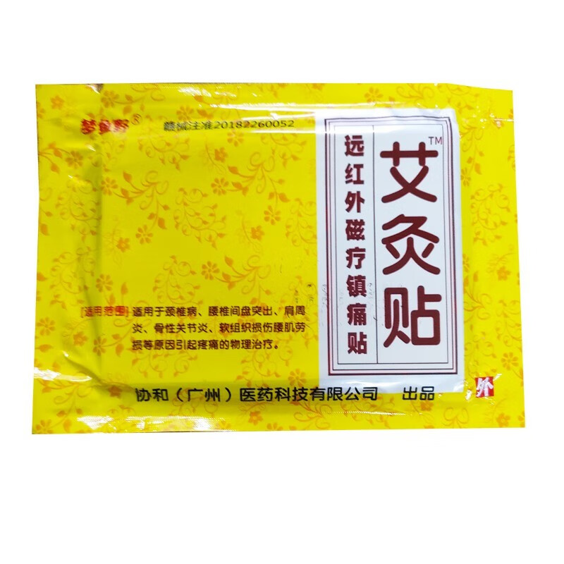 其他品牌梦鱼野 远红外镇痛艾灸贴10贴 颈椎腰椎间