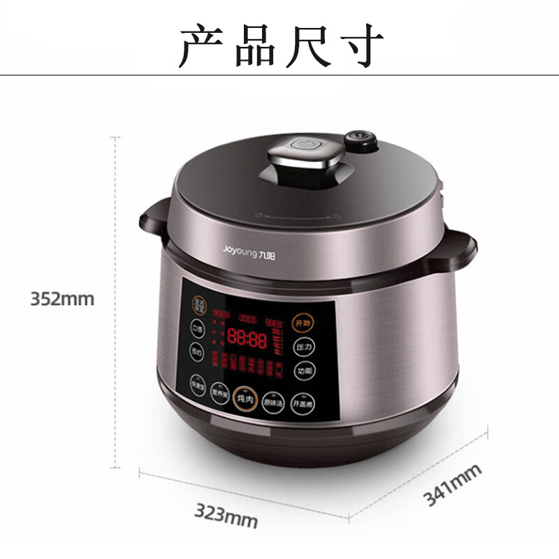 九阳电压力锅智能电压力煲电高压锅5升的够几个人吃饭？