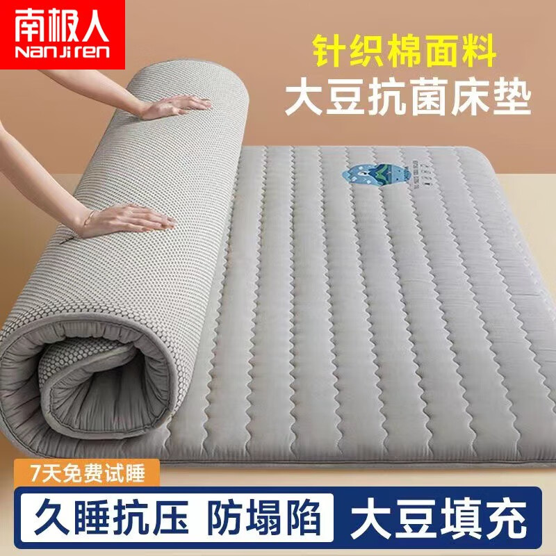 南极人（Nanjiren）抗菌床垫四季通用保护垫床褥子学生单人可折叠床垫子垫被家用1.8 星辰灰【抗菌防螨 四季通用】 150*200cm约4.5cm厚怎么看?
