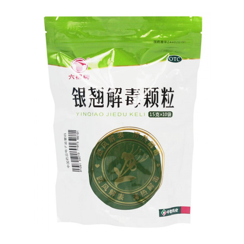 六棉牌银翘解毒颗粒10袋风热感冒发热头痛咳嗽口咽喉疼痛药品 1盒装
