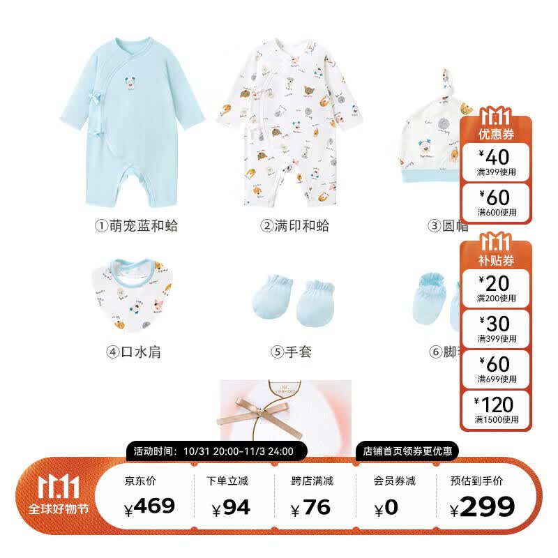 英氏（YEEHOO）新生儿礼盒婴儿衣服套装四季宝宝初生礼满月服6件套高性价比高么？