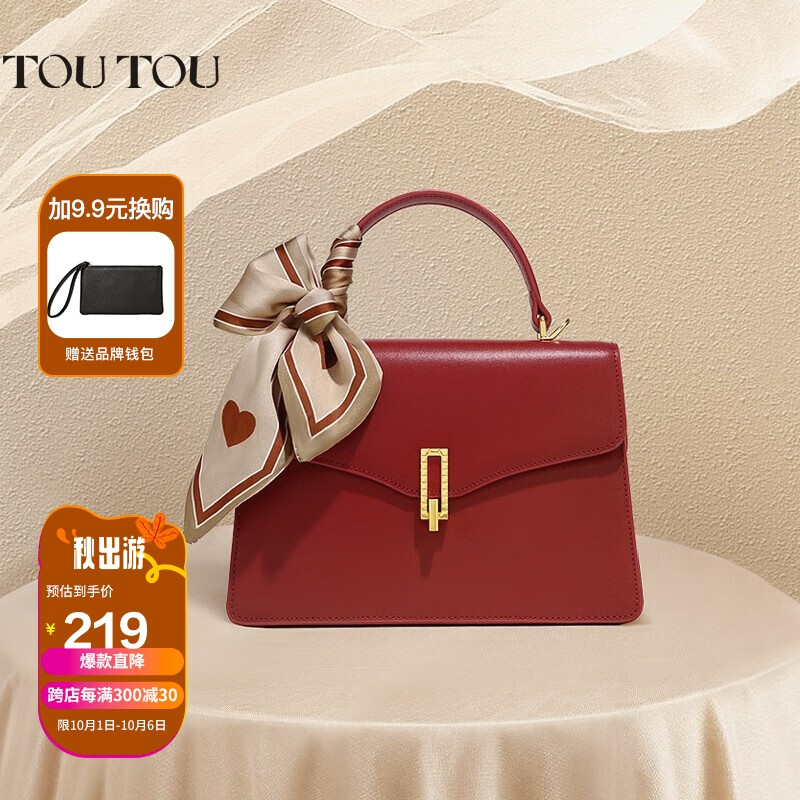 toutou包包女送女友牛皮婚包新娘结婚手提包单肩包4107车厘子红（丝巾）属于什么档次？