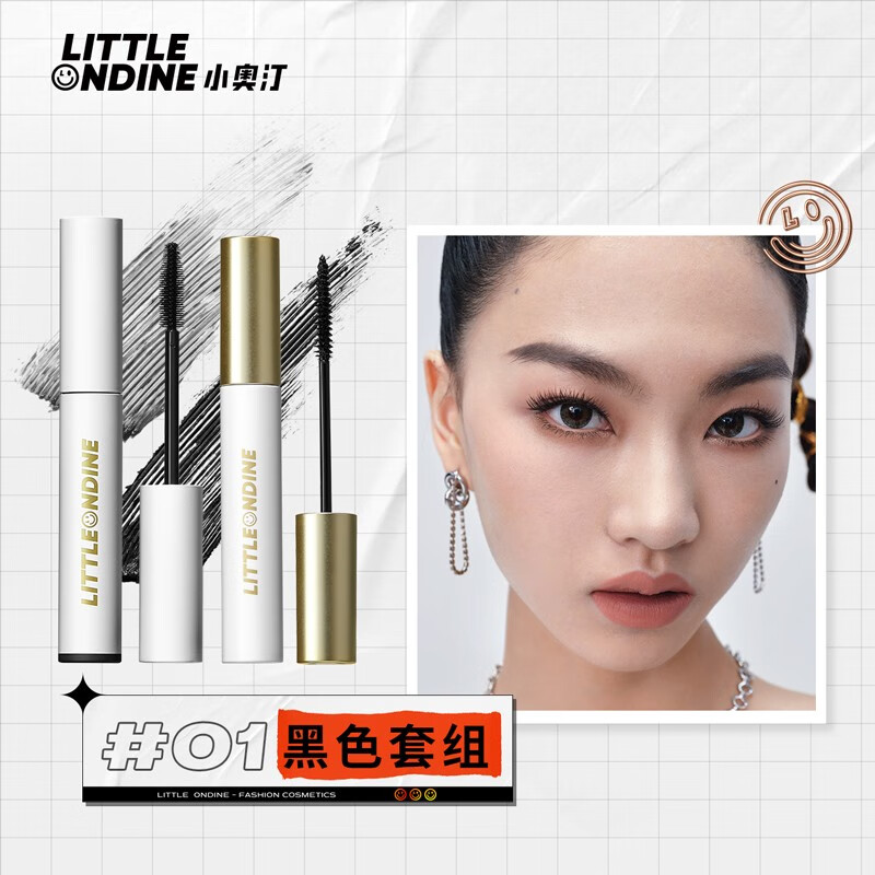 小奥汀(littleondine)绚彩玩色睫毛膏01黑色8.