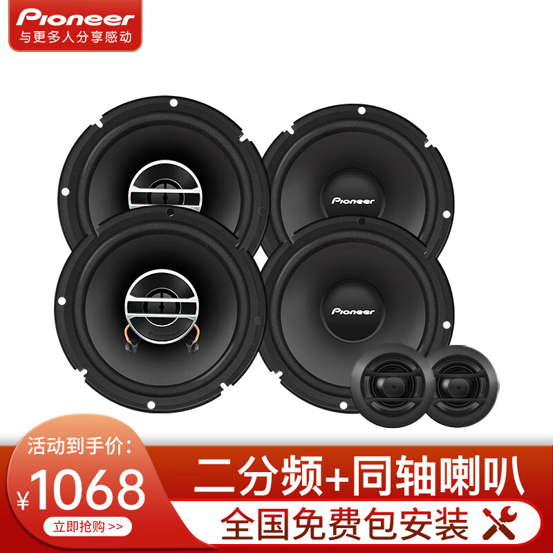 Pioneer汽车音响价格走势及豪华体验介绍