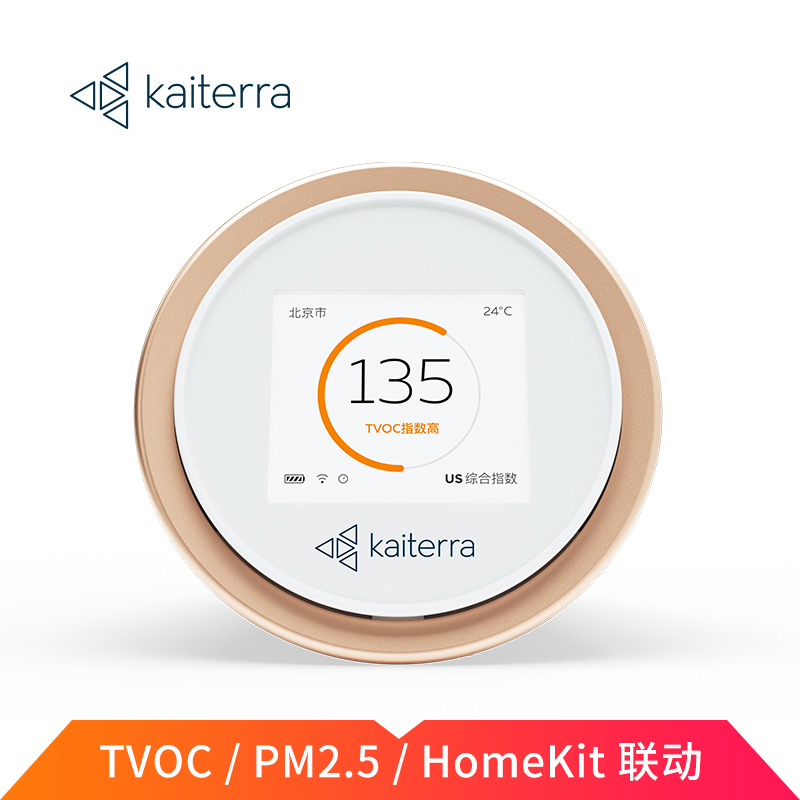 Kaiterra 镭豆TVOC版（ Laser Egg+ Chemical，原镭豆2+）空气质量检测仪 TVOC PM2.5 HomeKit 霾表 颗粒物