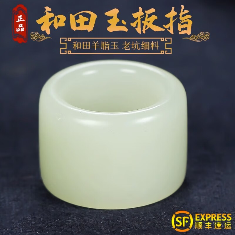 玉旺軒新疆和田玉扳指羊脂玉白玉指環(huán)男女款玉戒指子冰種加寬戒圈配證書 內(nèi)徑圈口24mm