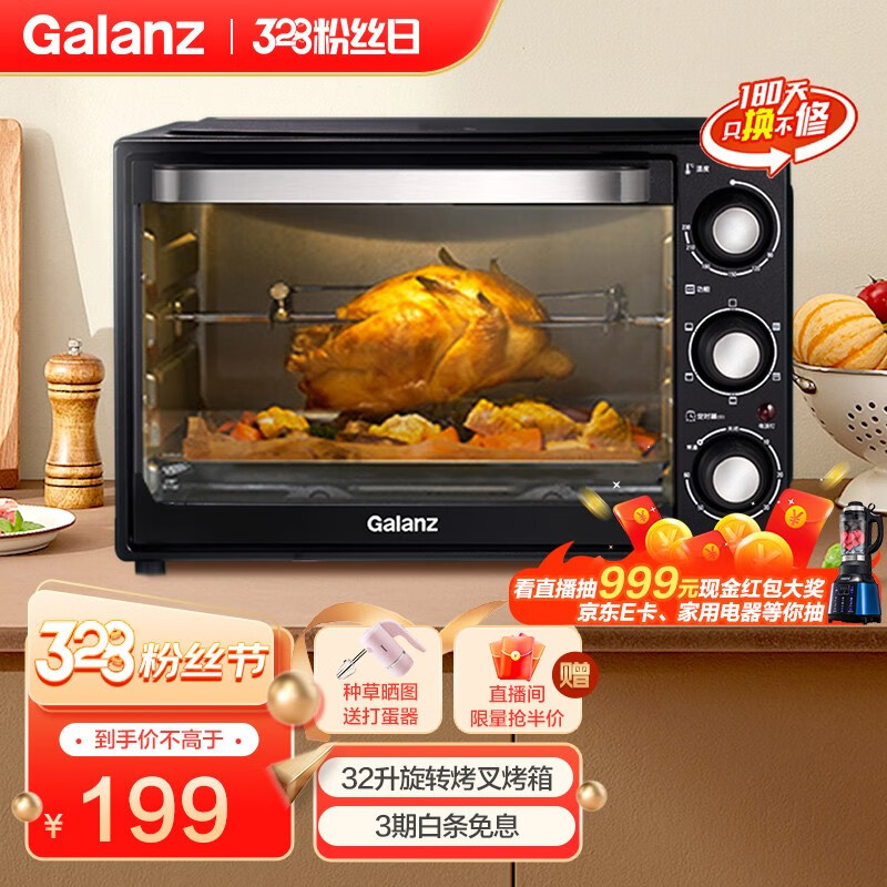 格兰仕（Galanz） 电烤箱 家用烤箱32升上下发热管多层烘焙旋转烤叉怎么样,好用不?