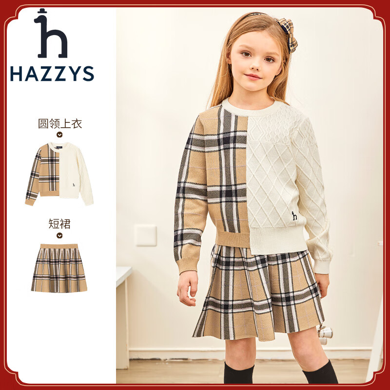 哈吉斯(HAZZYS)童装女童套装春新品红品经典圆领简约舒适保暖女童套装 经典红 120