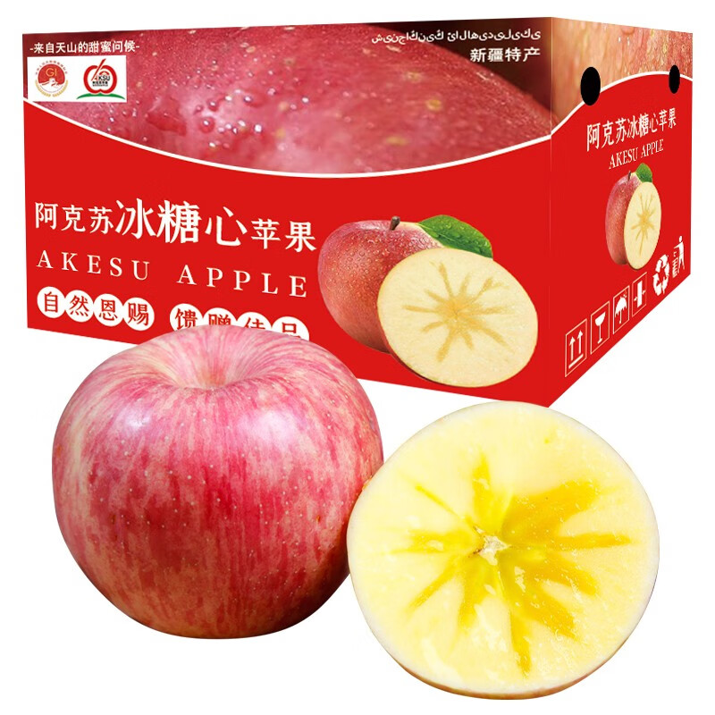 阿克苏苹果（AKSU AKESU APPLE）阿克苏冰糖心苹果 新疆苹果新鲜时令红富士丑苹果生鲜礼盒装 年货 活动礼盒10斤果65-75净8.5-9斤+高性价比高么？