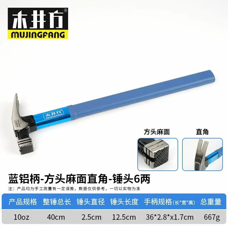 纤悉必具木井方羊角锤纤维柄木工钉锤铁锤子多用起钉锤铁榔头带磁起