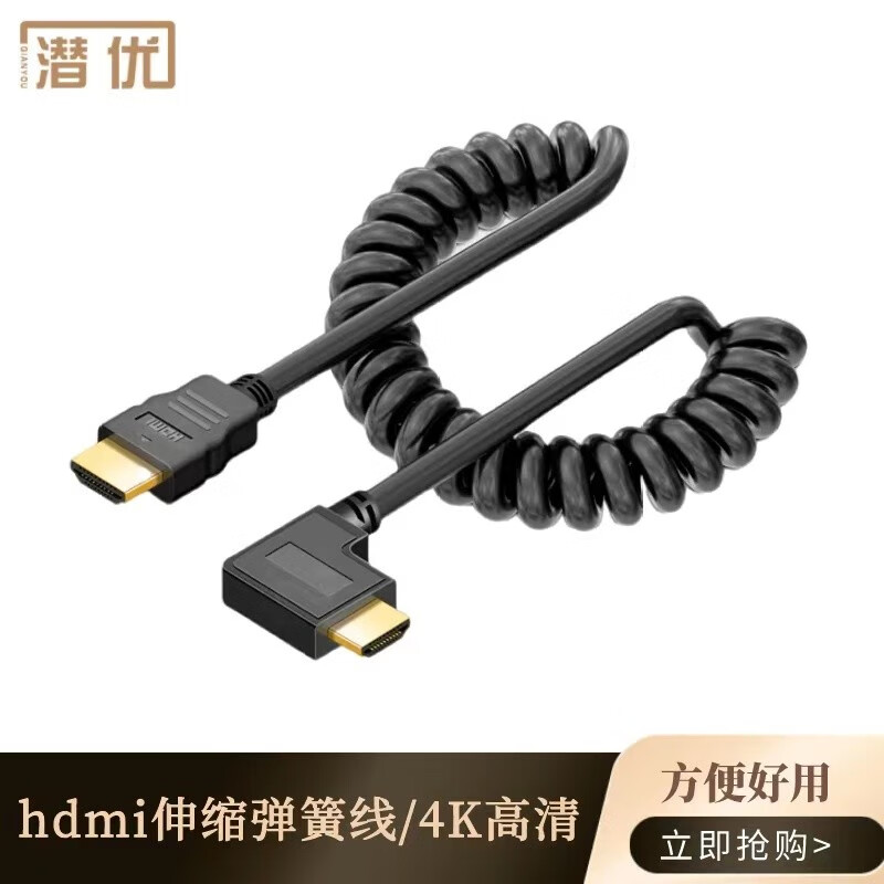 潜优HDMI转Mini HDMI线Micro转接线hdmi弯头伸缩弹簧线4k高清相机单反高清弹簧线 标准HDMI【左弯】