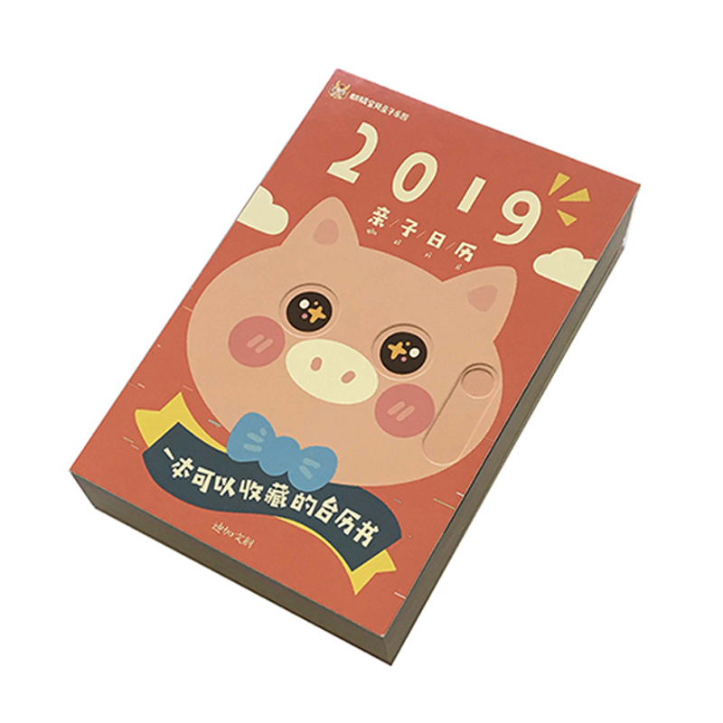 麒麟宝贝亲子日历2019(粉色女孩版）
