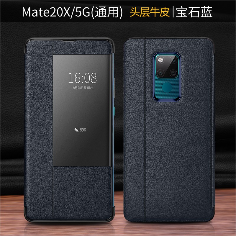 佐帝 华为mate20x 手机套5g版智能休眠免翻盖接听皮套荔枝纹真皮耐磨