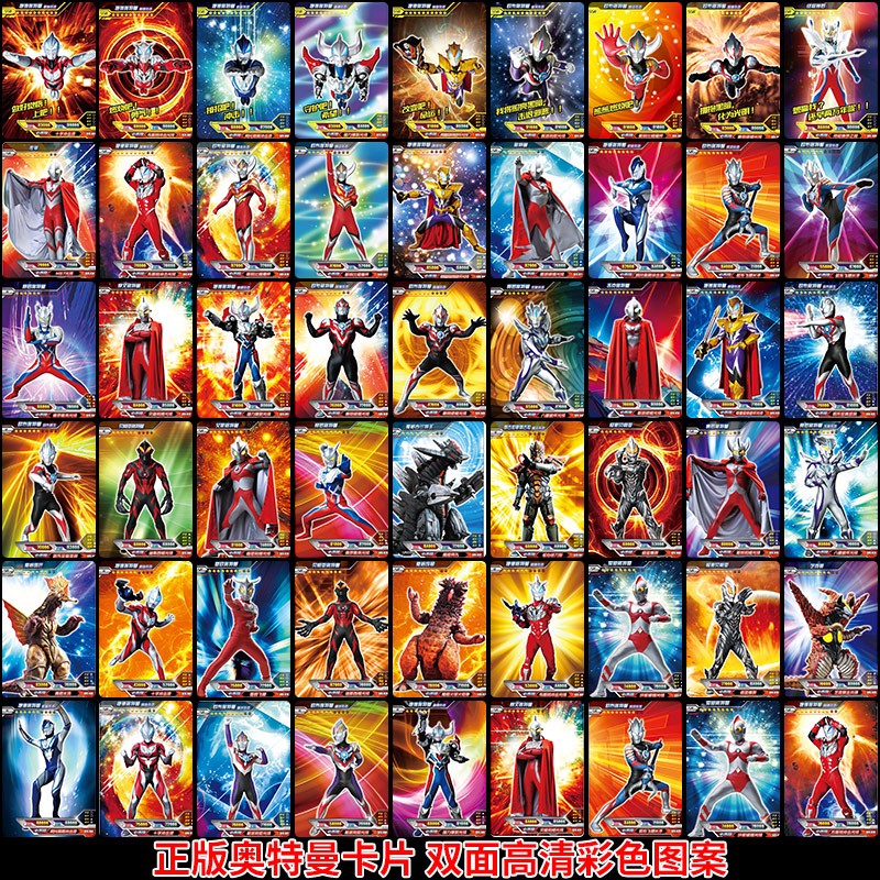 乐福然奥特曼卡片泽塔欧布捷德金卡闪卡满星收藏册 经典144张卡片