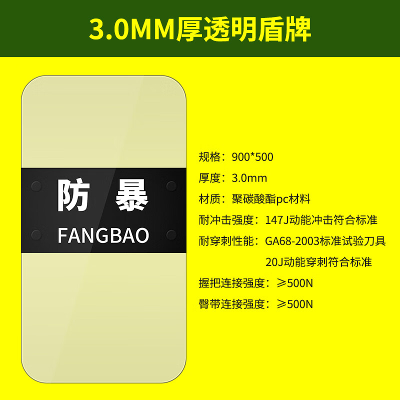 辰盾安保组合套装器材防暴盾牌钢叉防刺服头盔脚叉实用五件套反恐装备