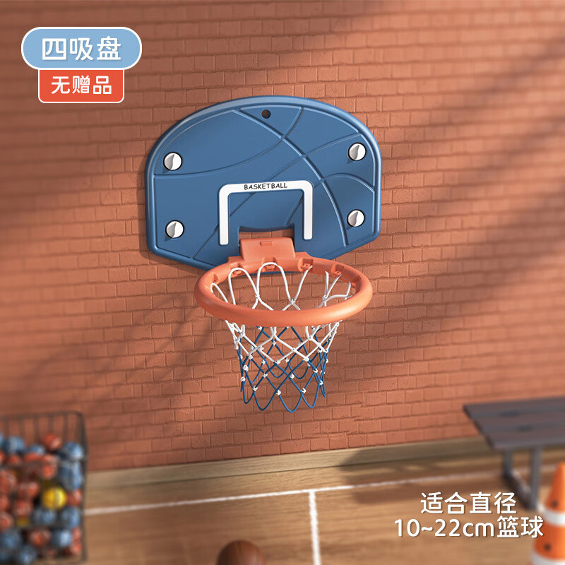 吉兴久室内篮筐儿童小篮筐儿童篮球架篮球框投篮架室内篮筐吸盘家用宝