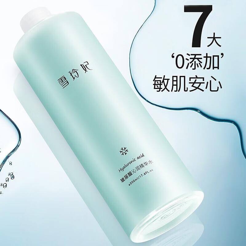 雪玲妃 爽肤水女补水保湿收缩毛孔护肤水清爽精华水 玻尿酸补水保湿 精华爽肤化妆水